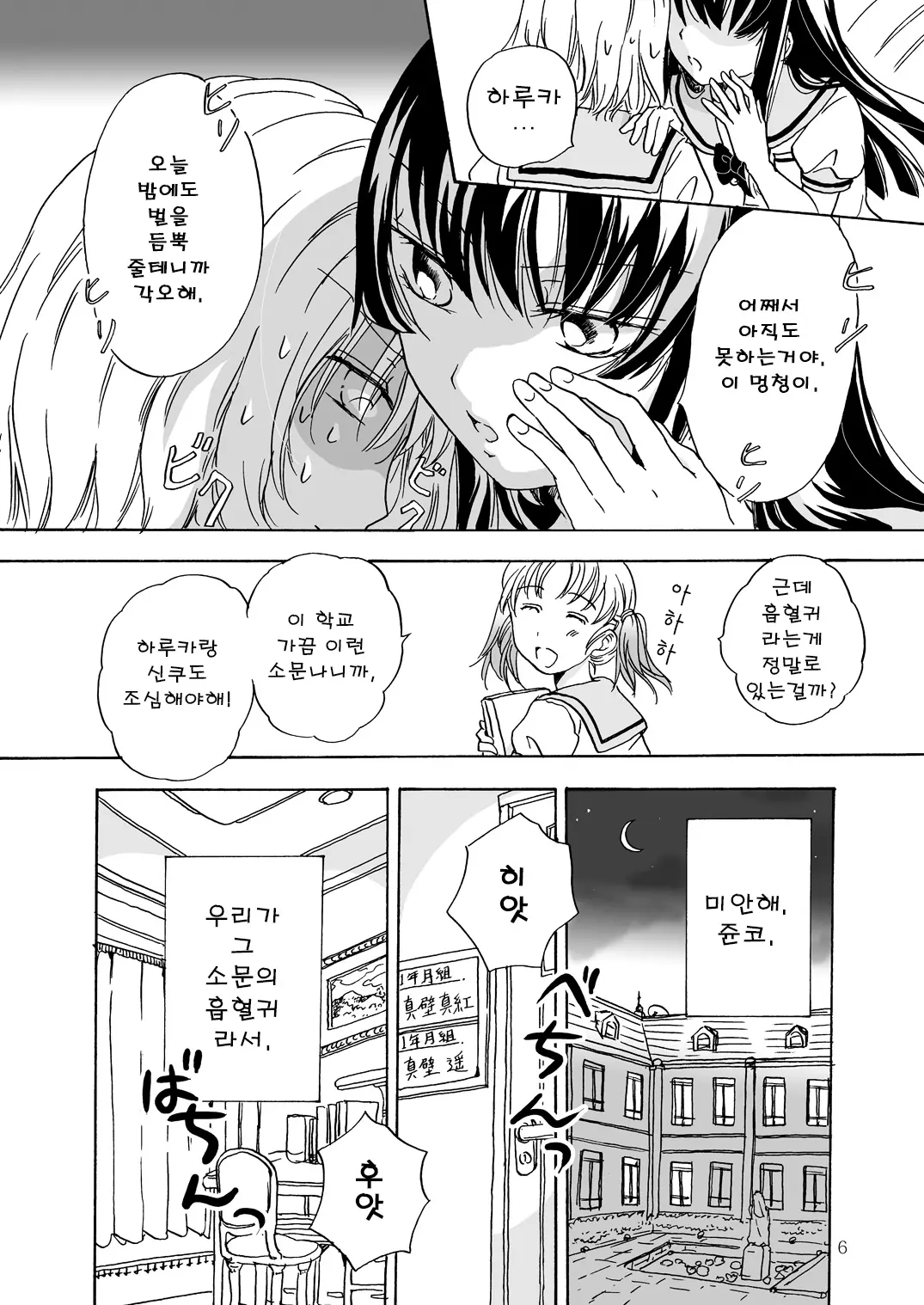 웹툰 이미지 5
