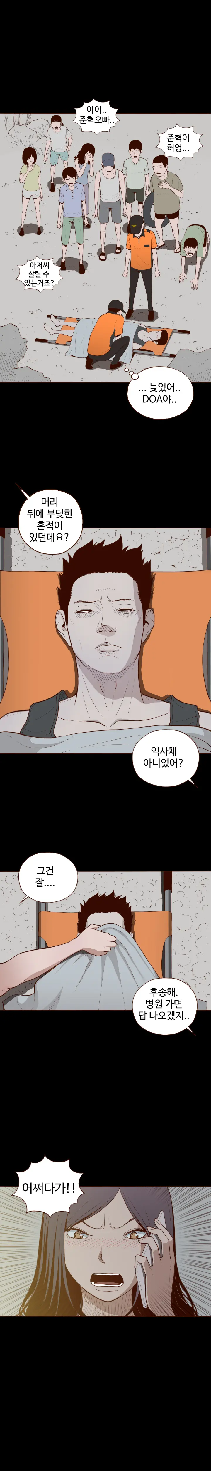 웹툰 이미지 70