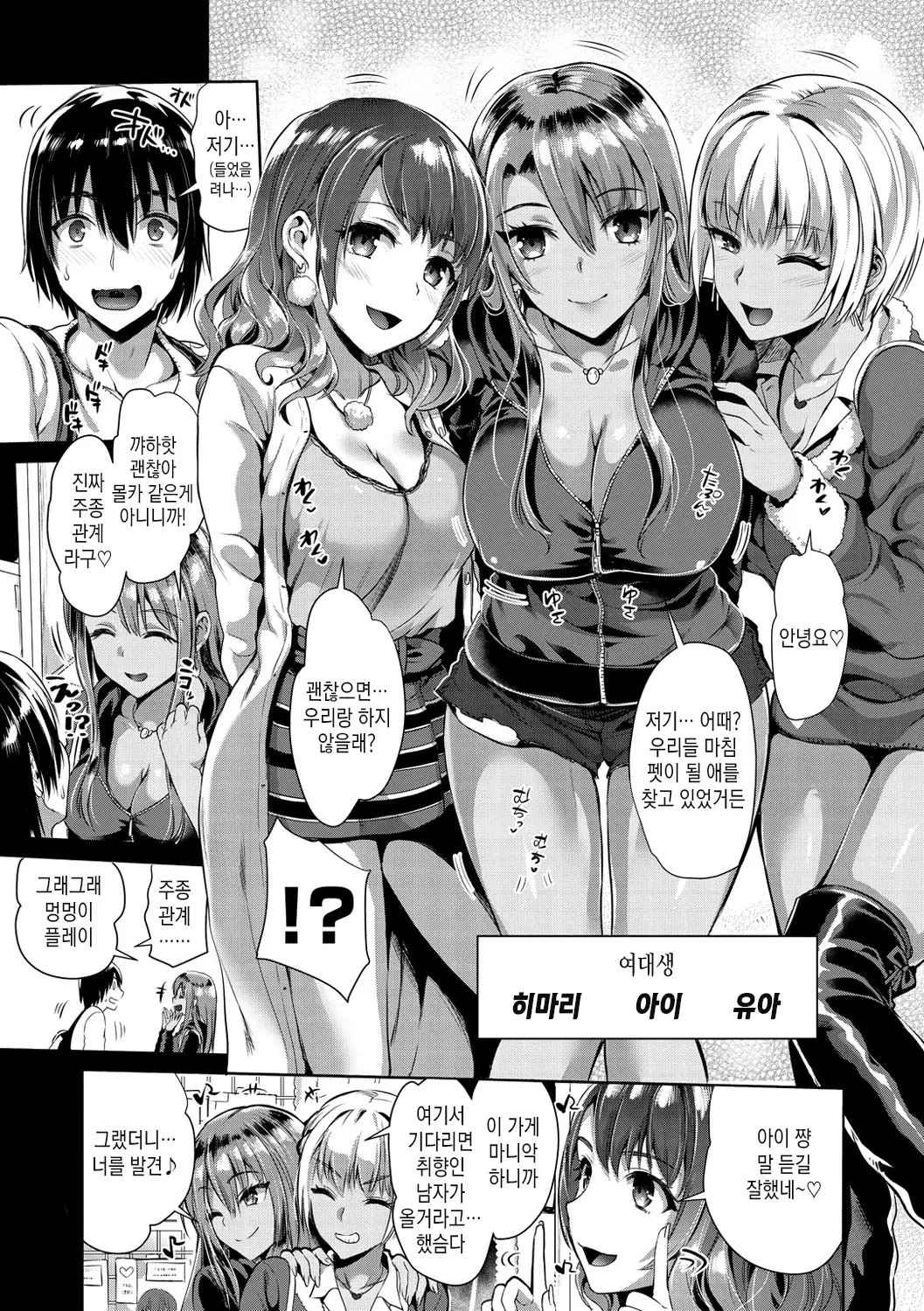 웹툰 이미지 145