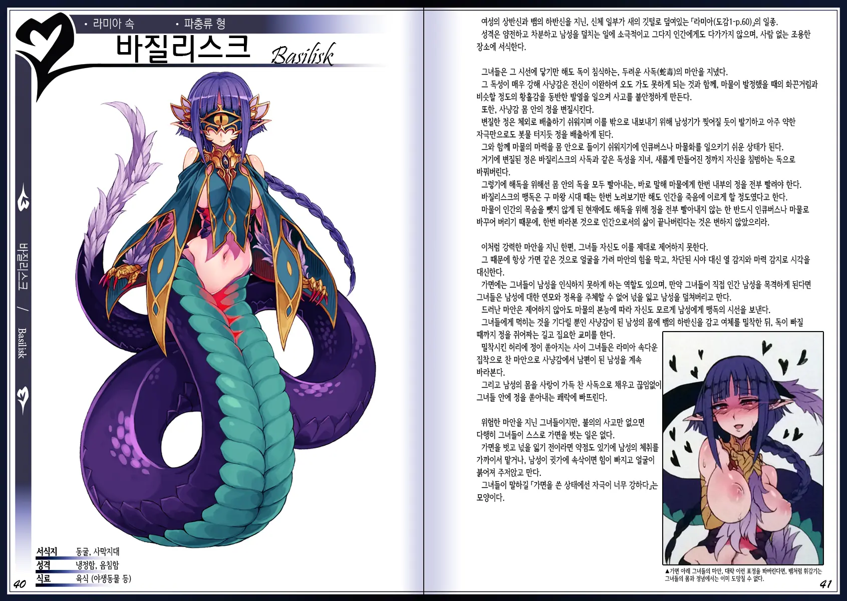 웹툰 이미지 23