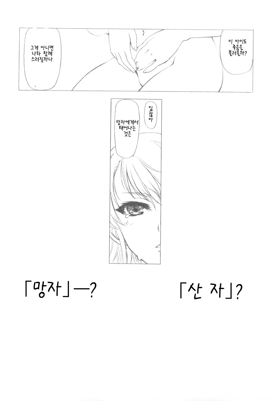웹툰 이미지 44