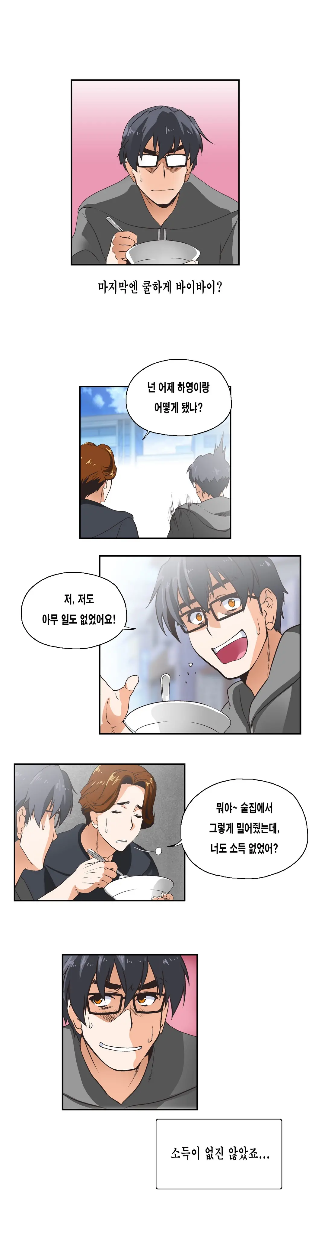웹툰 이미지 157