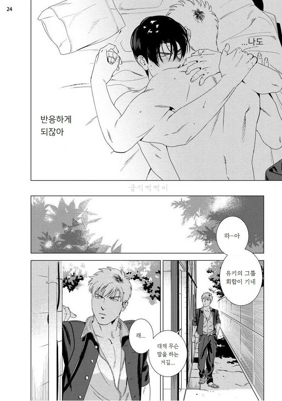 웹툰 이미지 25