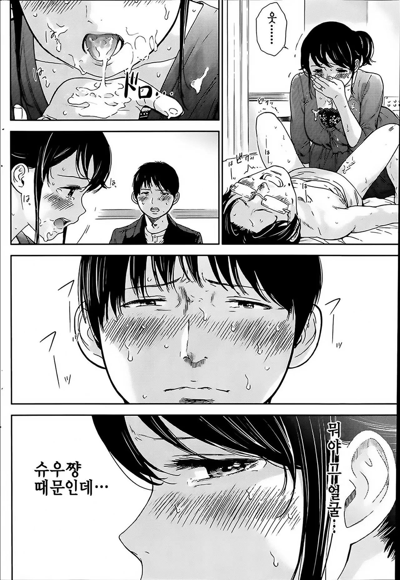 웹툰 이미지 163
