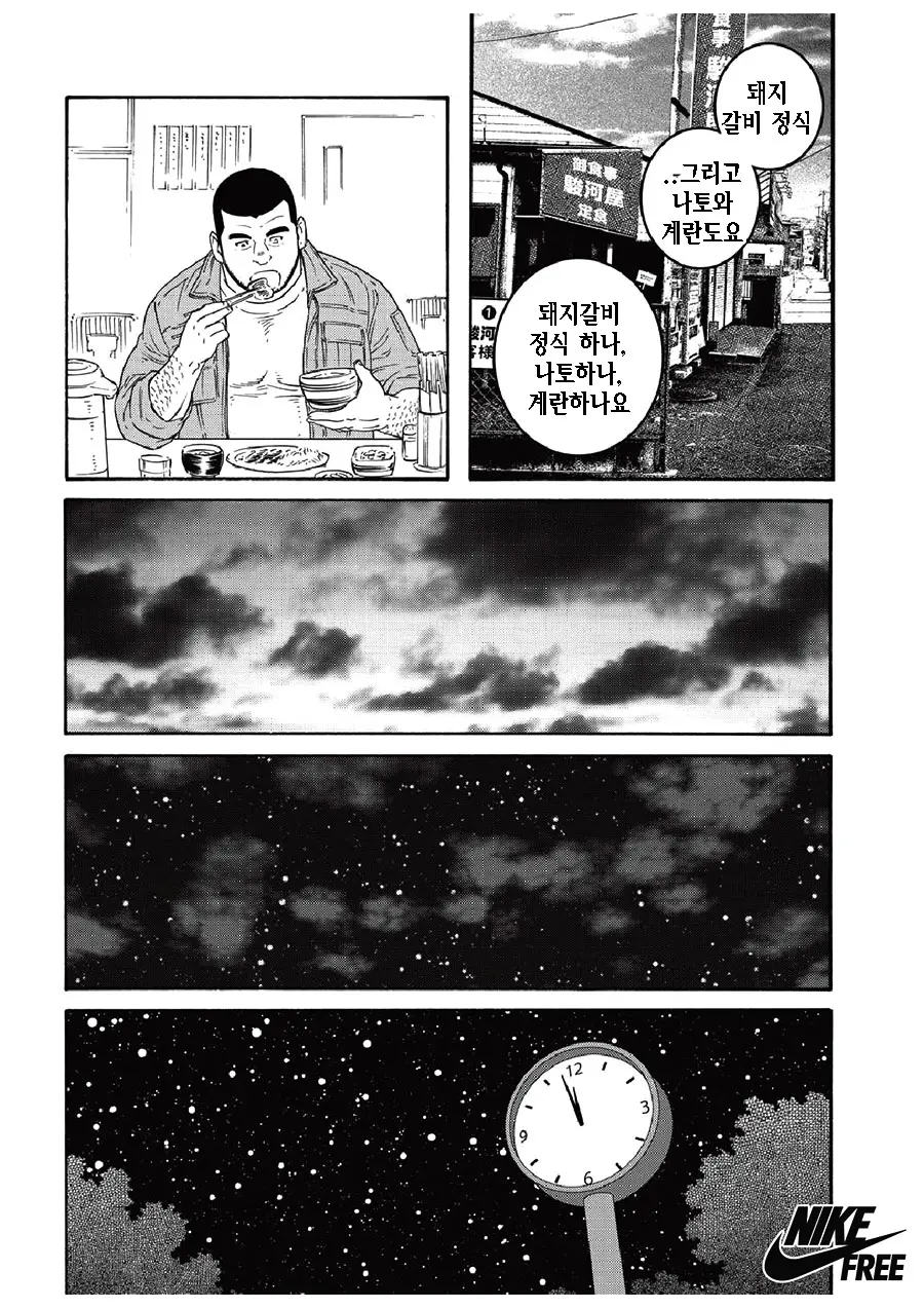 웹툰 이미지 27