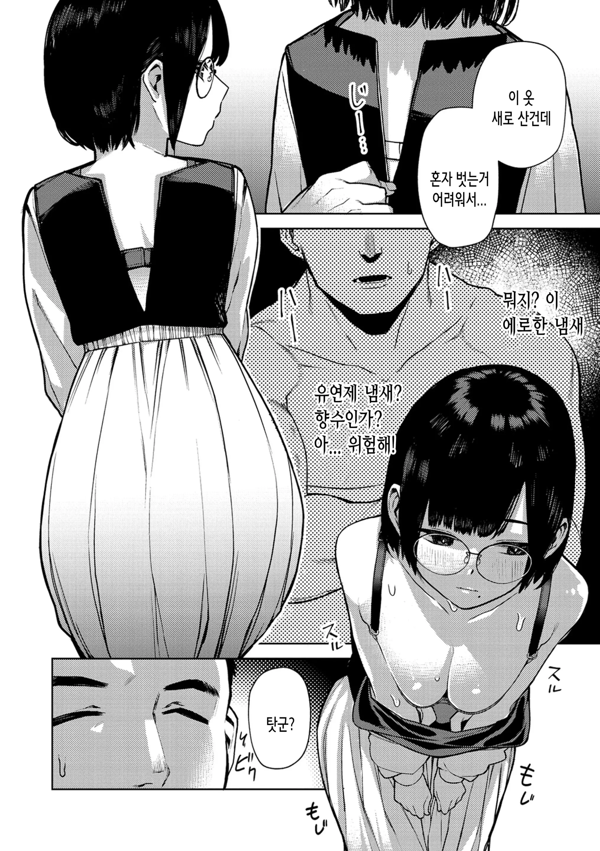 웹툰 이미지 151