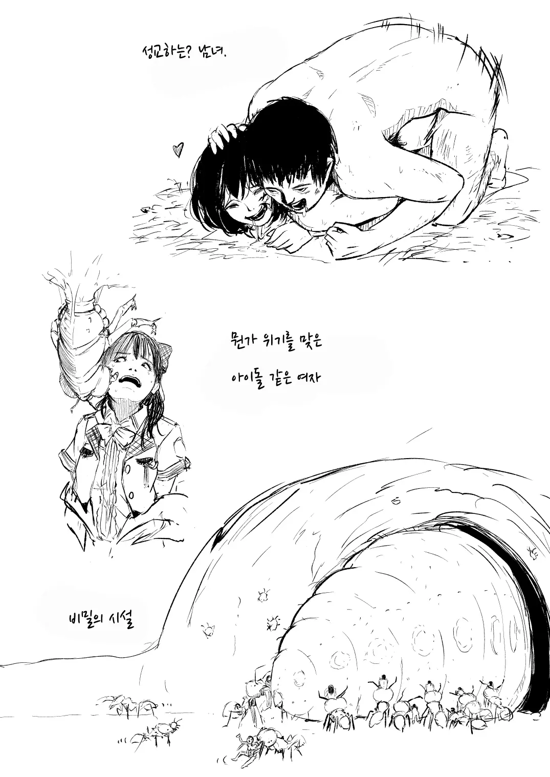 웹툰 이미지 39