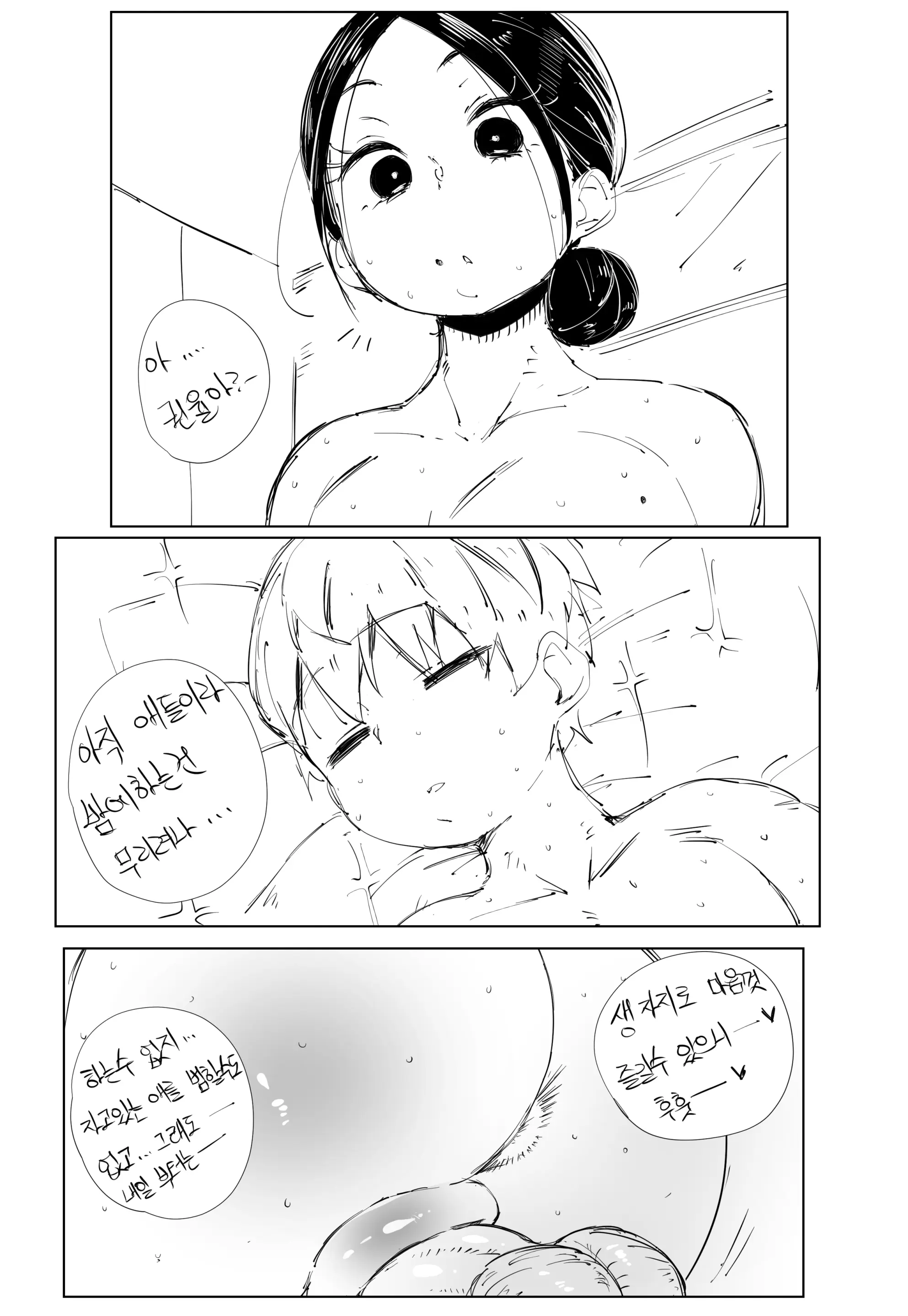 웹툰 이미지 74