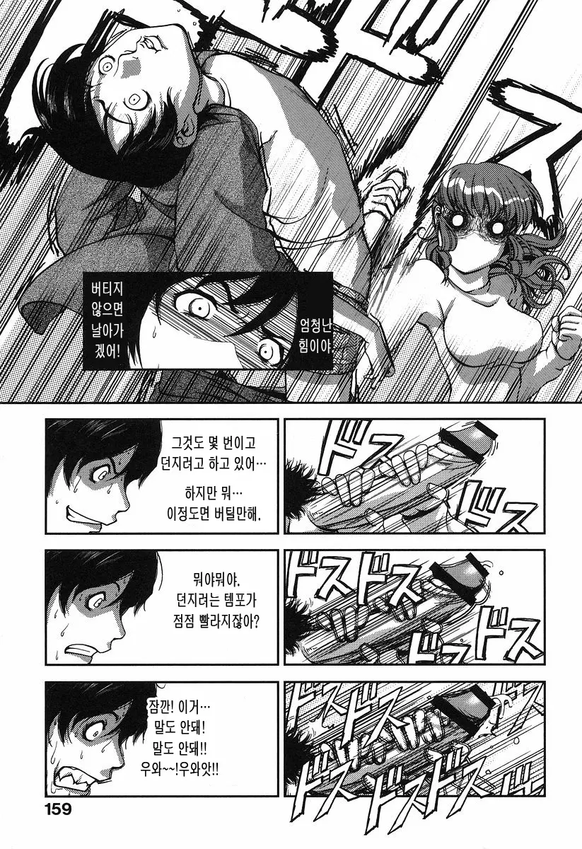 웹툰 이미지 162