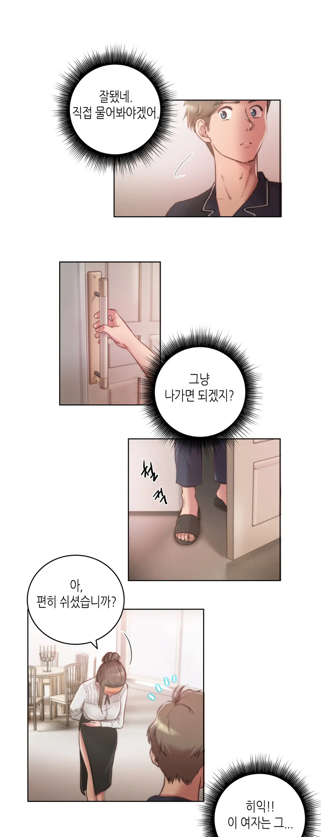웹툰 이미지 148