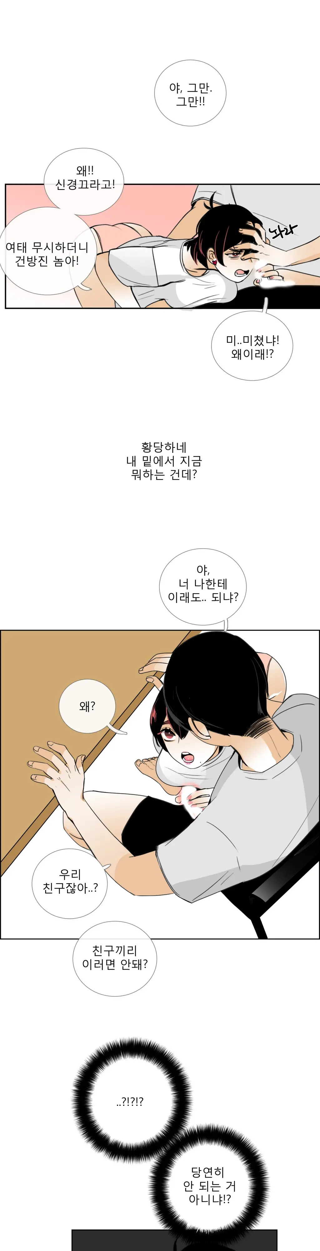 웹툰 이미지 319