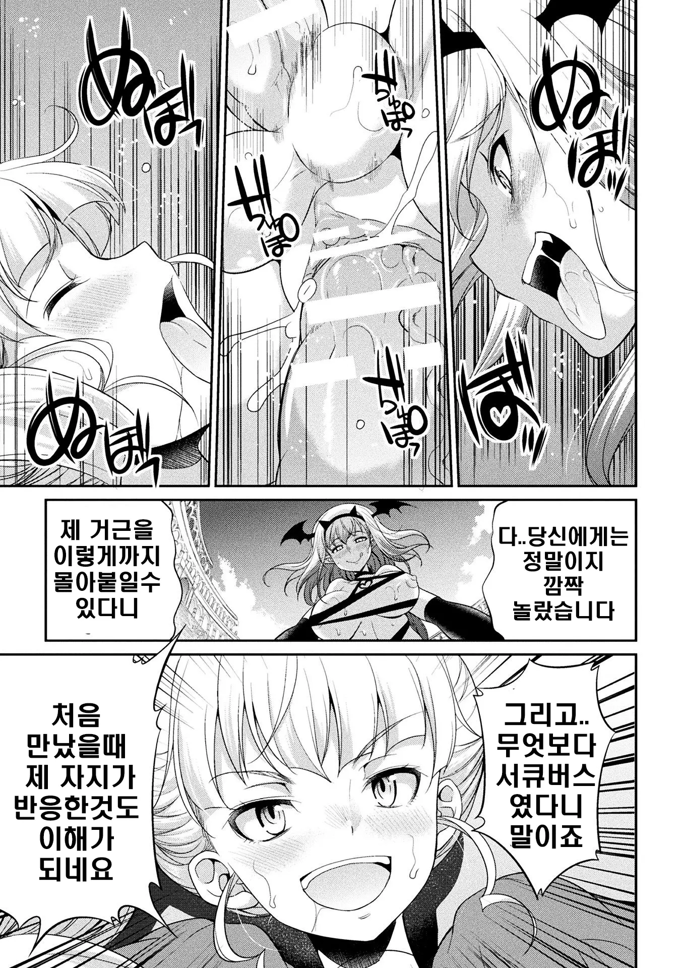 웹툰 이미지 8