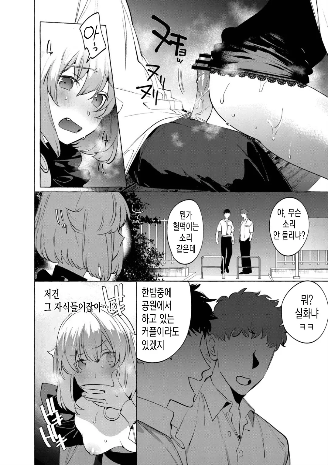 웹툰 이미지 20
