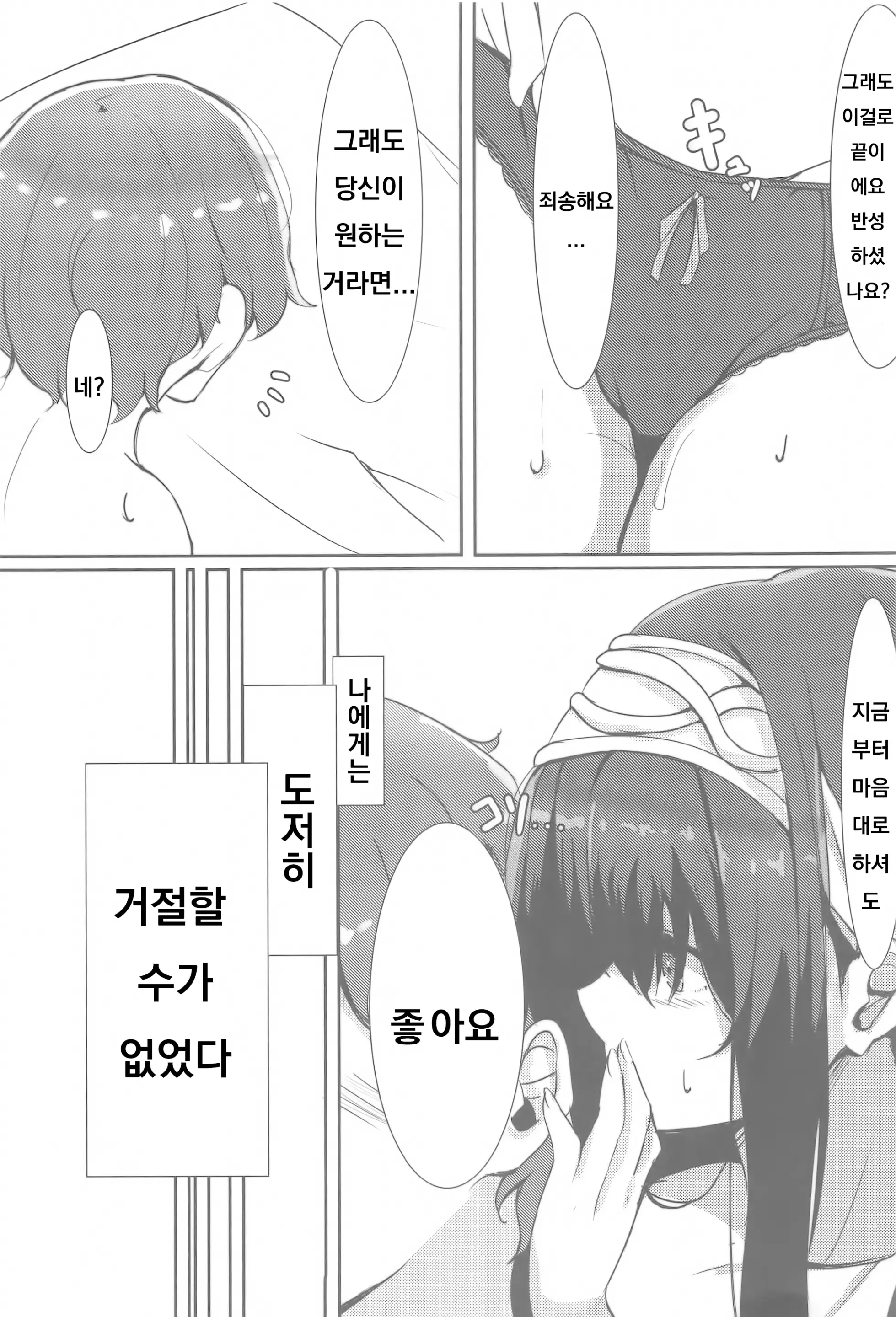 웹툰 이미지 19