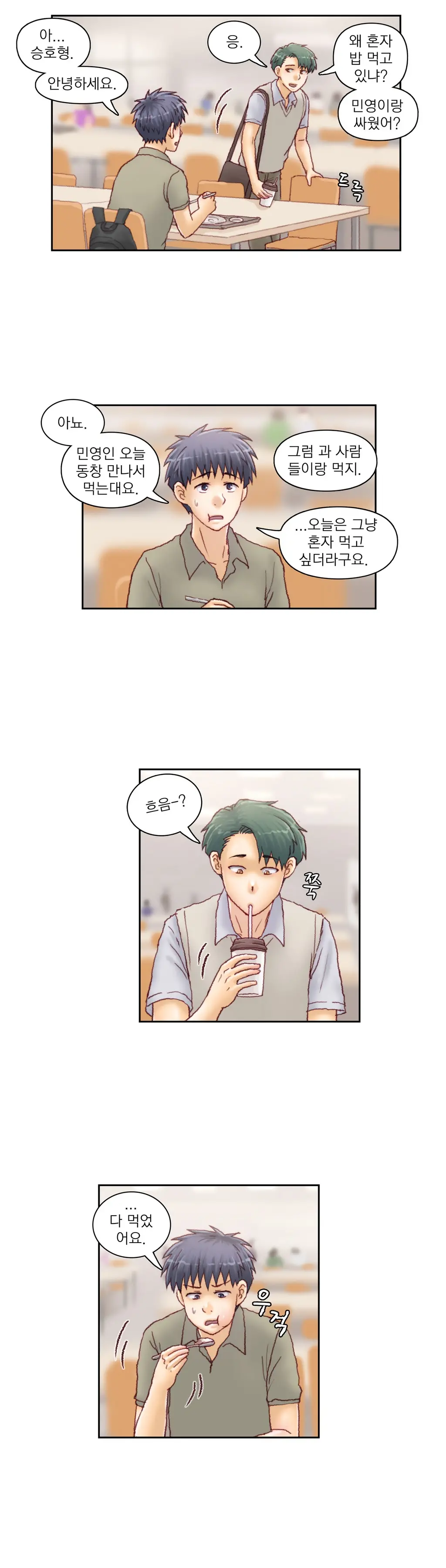 웹툰 이미지 425