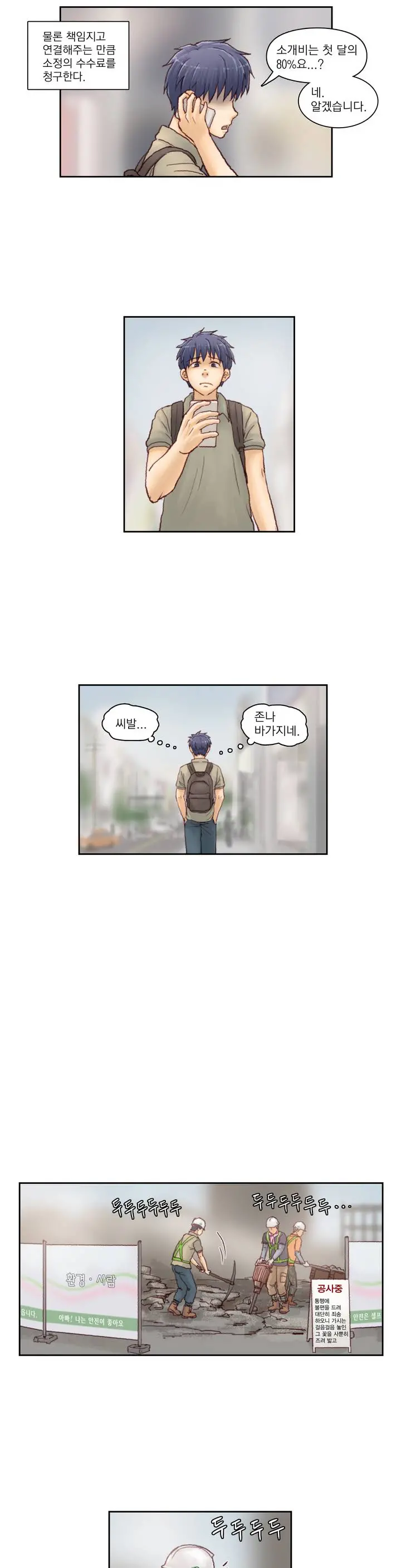 웹툰 이미지 17