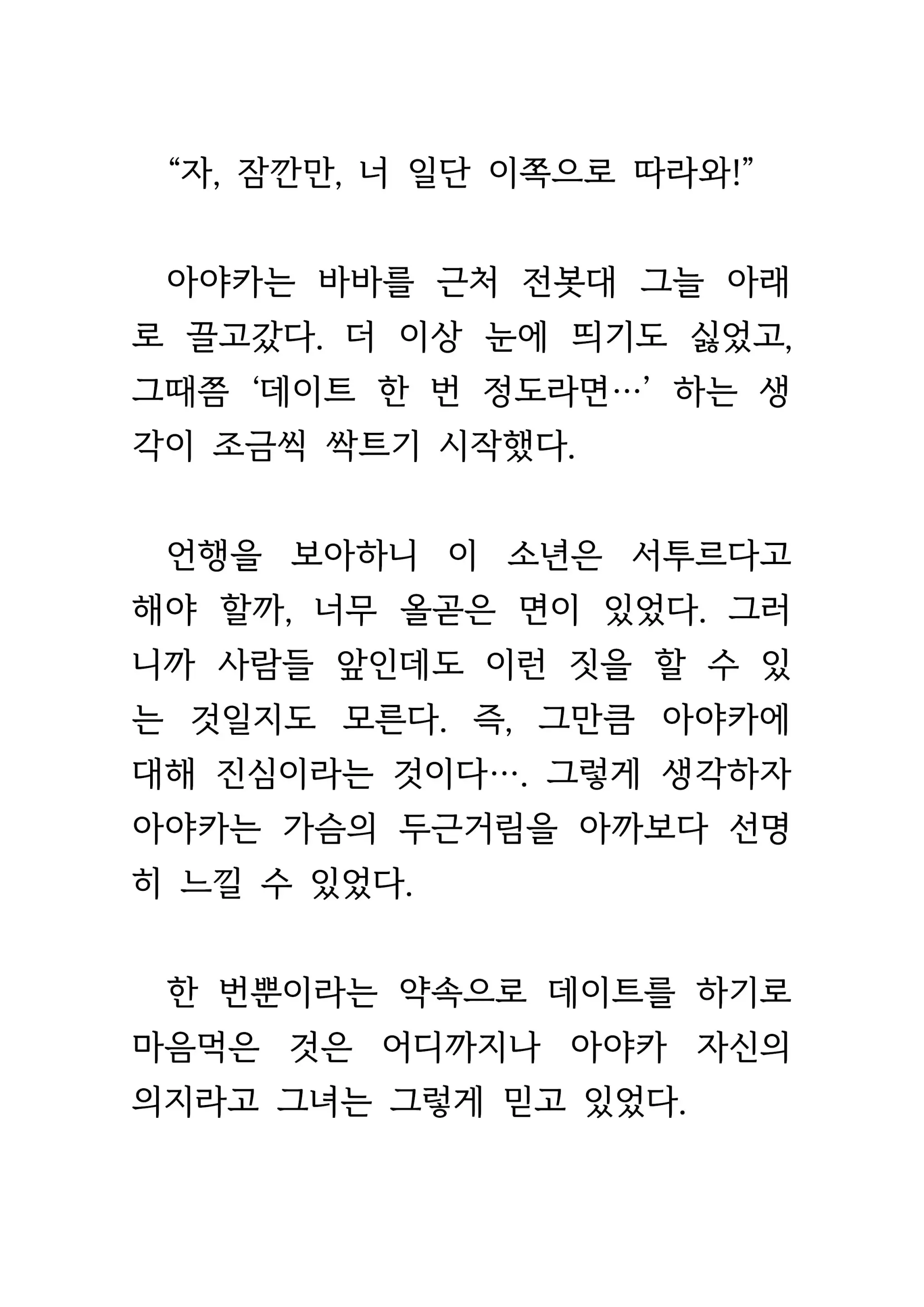 웹툰 이미지 117
