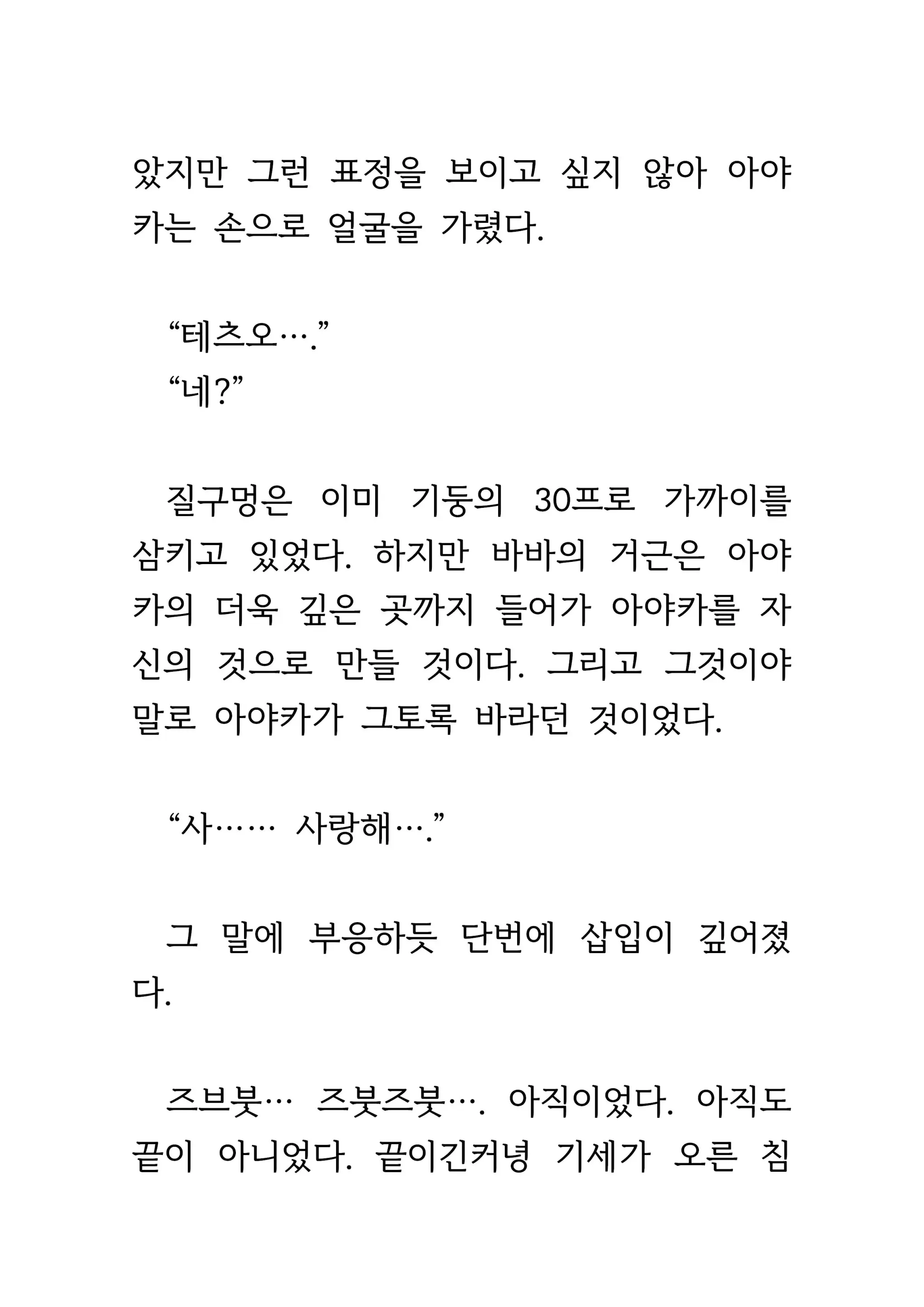 웹툰 이미지 302