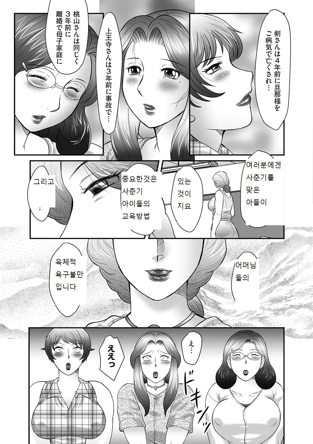 웹툰 이미지 30