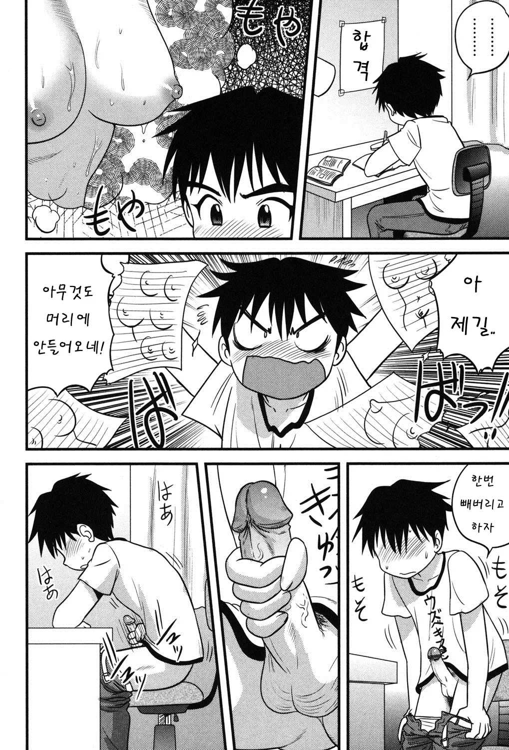 웹툰 이미지 158