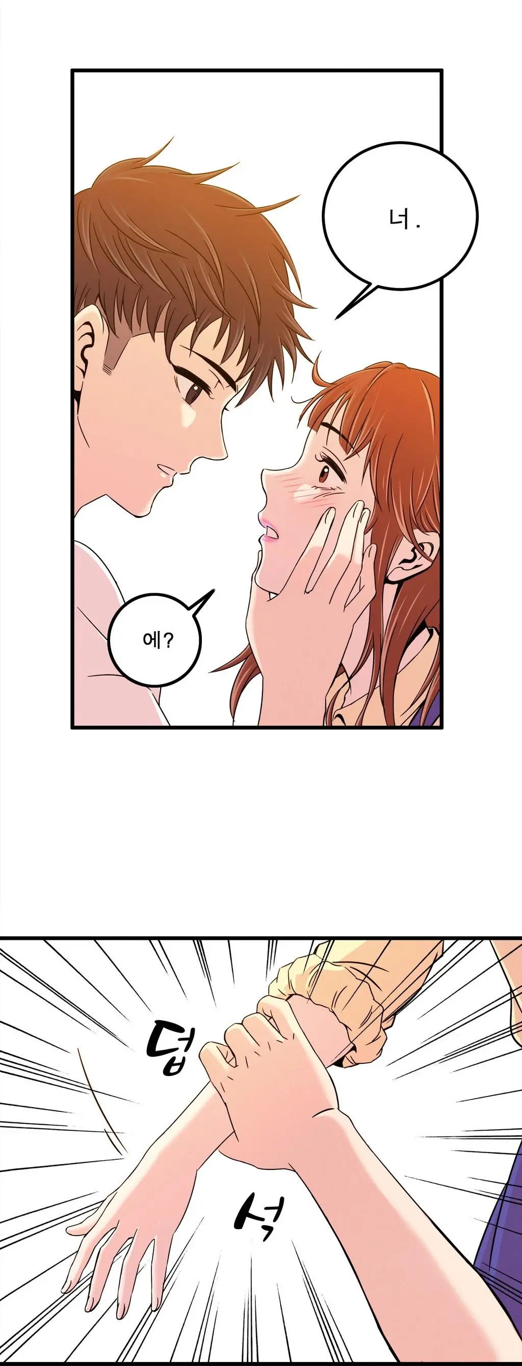 웹툰 이미지 185