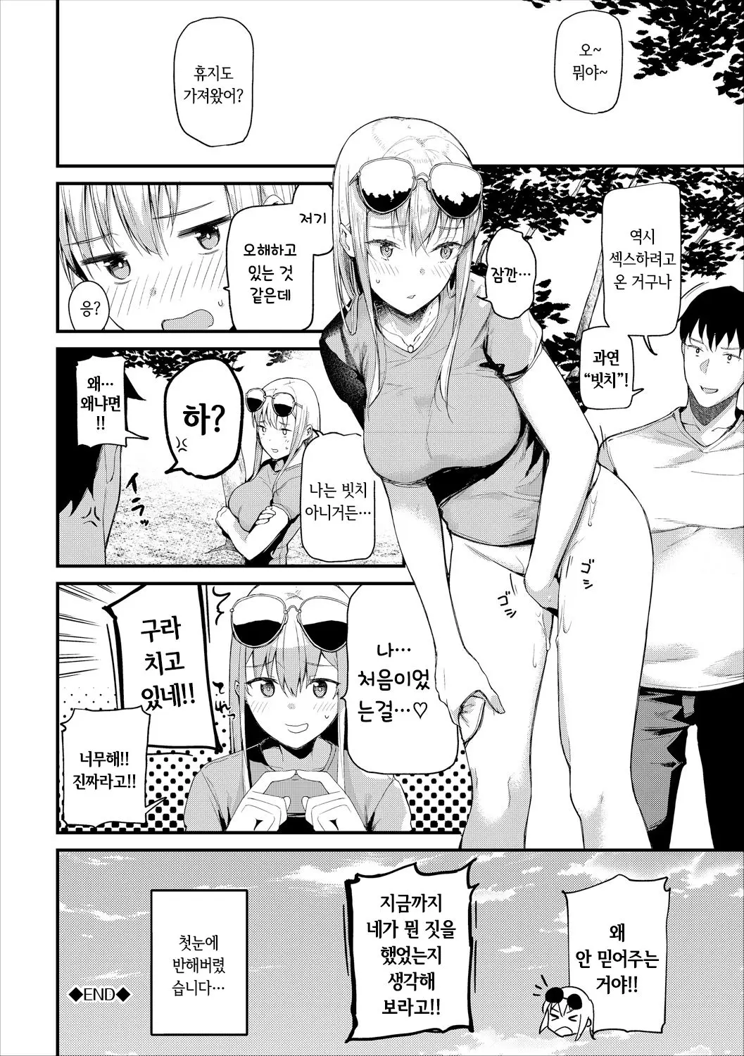 웹툰 이미지 17