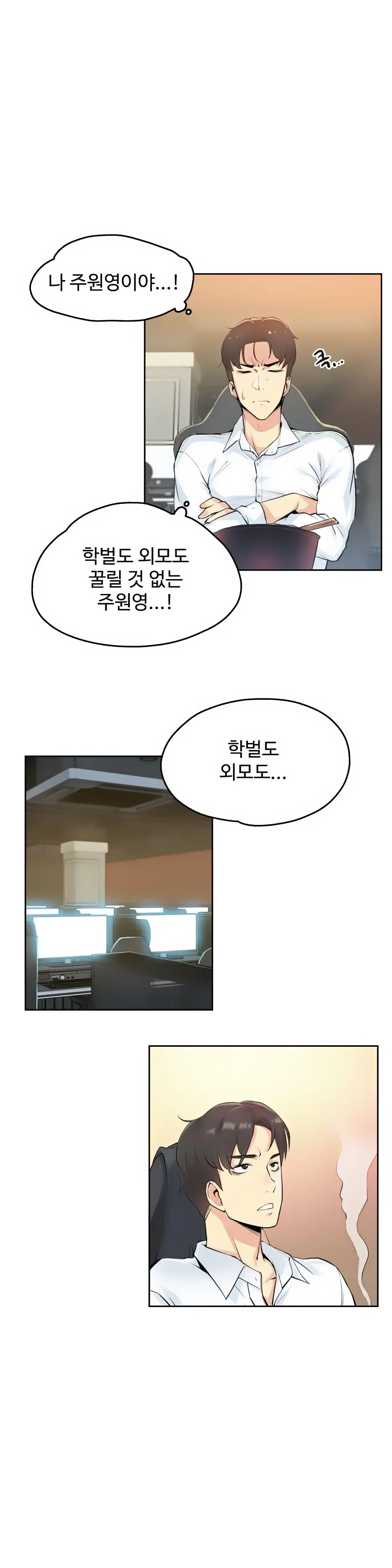 웹툰 이미지 5