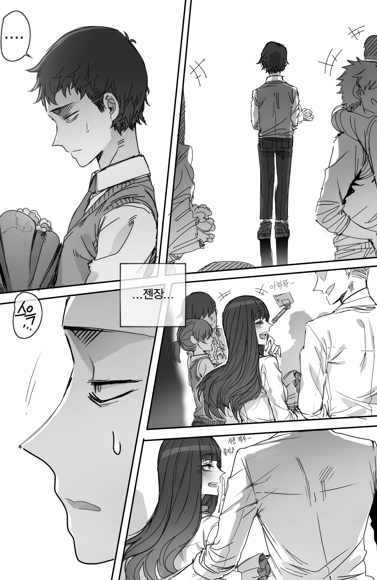 웹툰 이미지 2