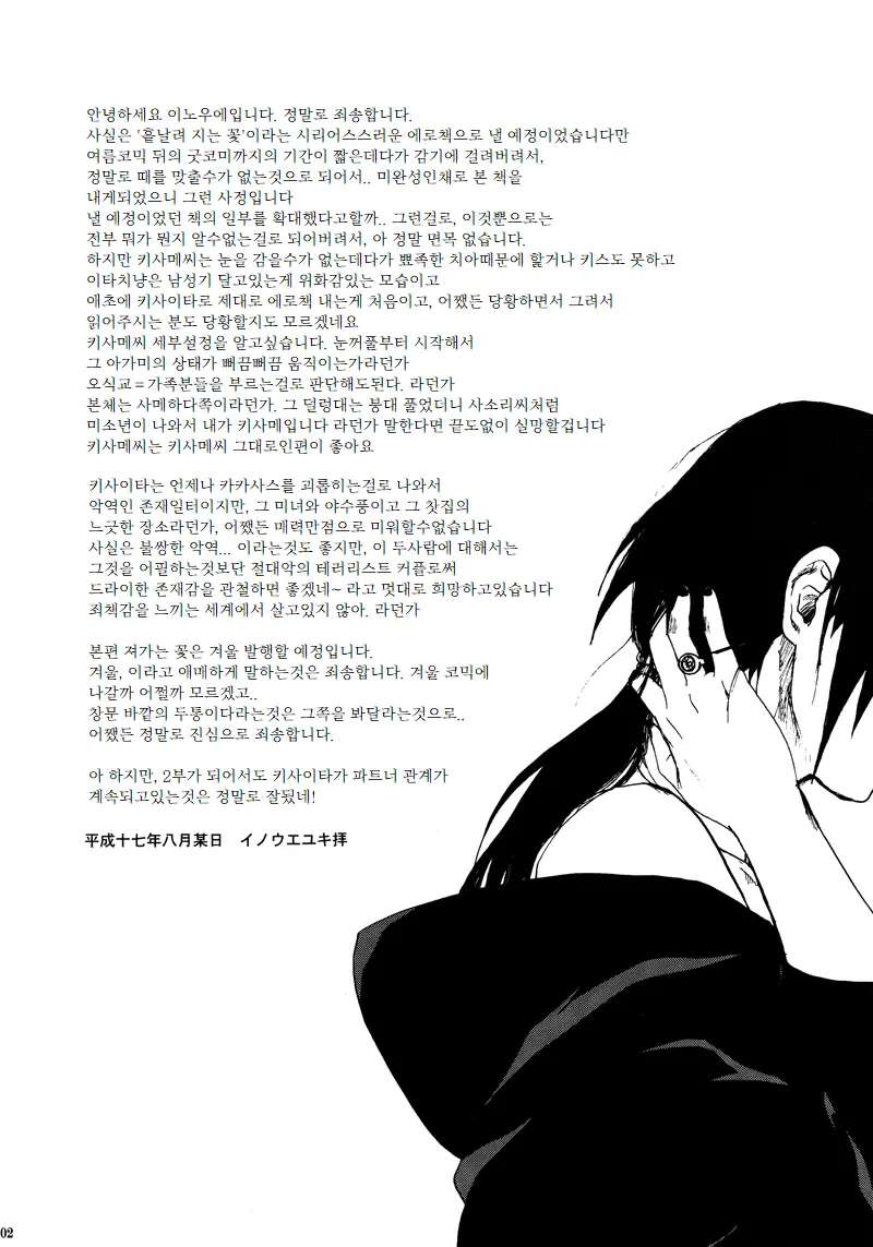 웹툰 이미지 4