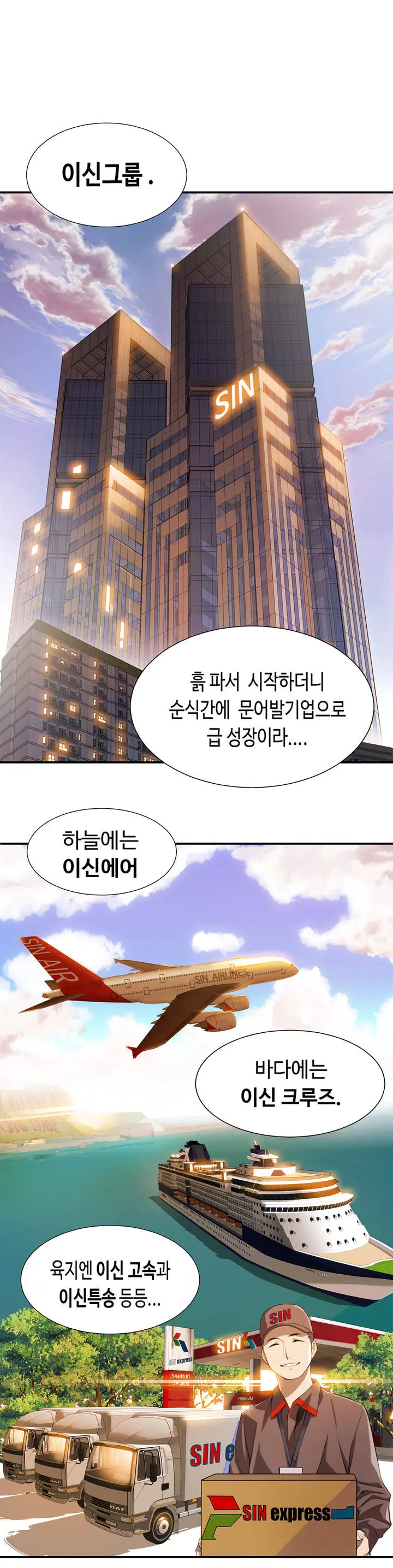 웹툰 이미지 2