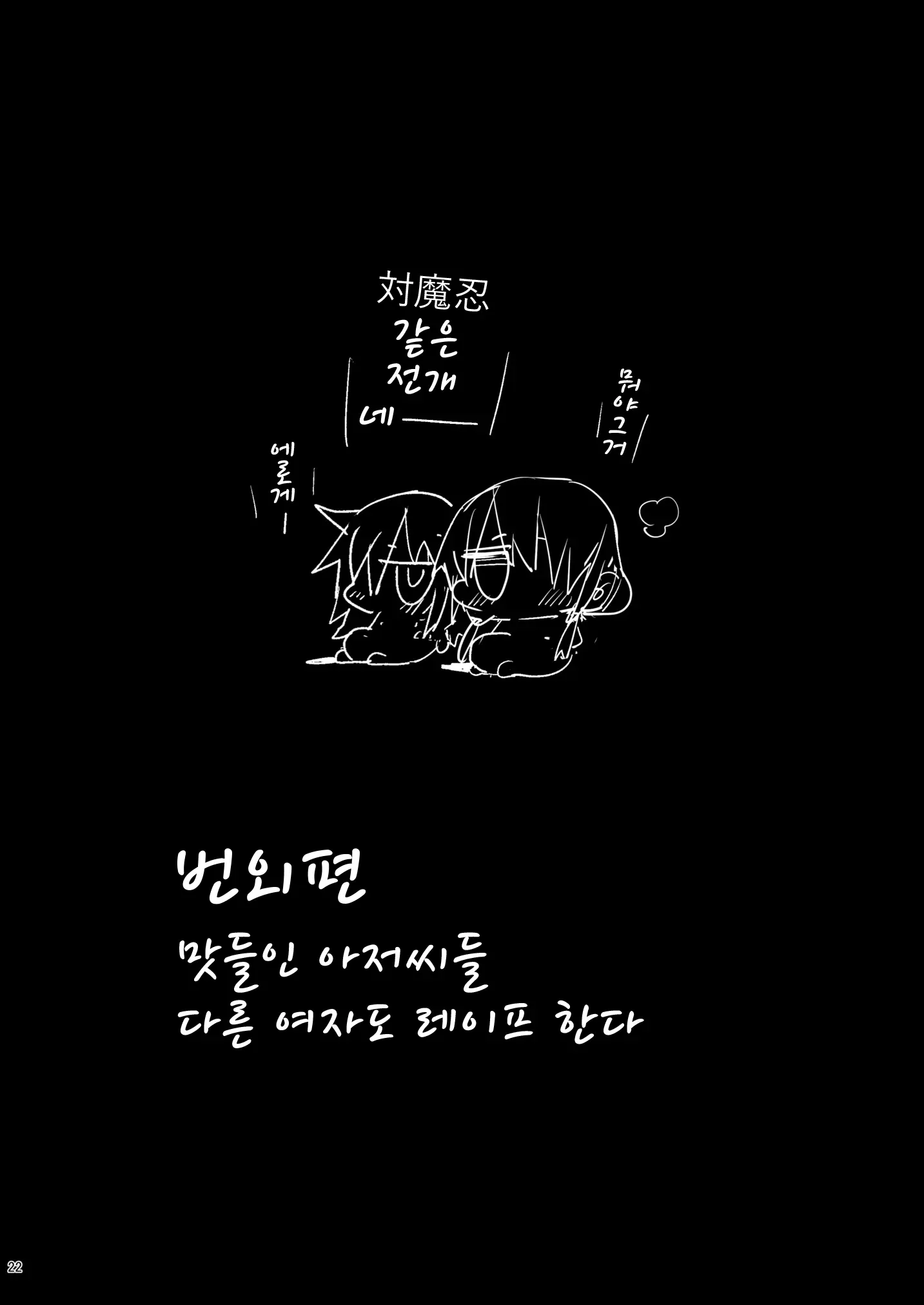 웹툰 이미지 22