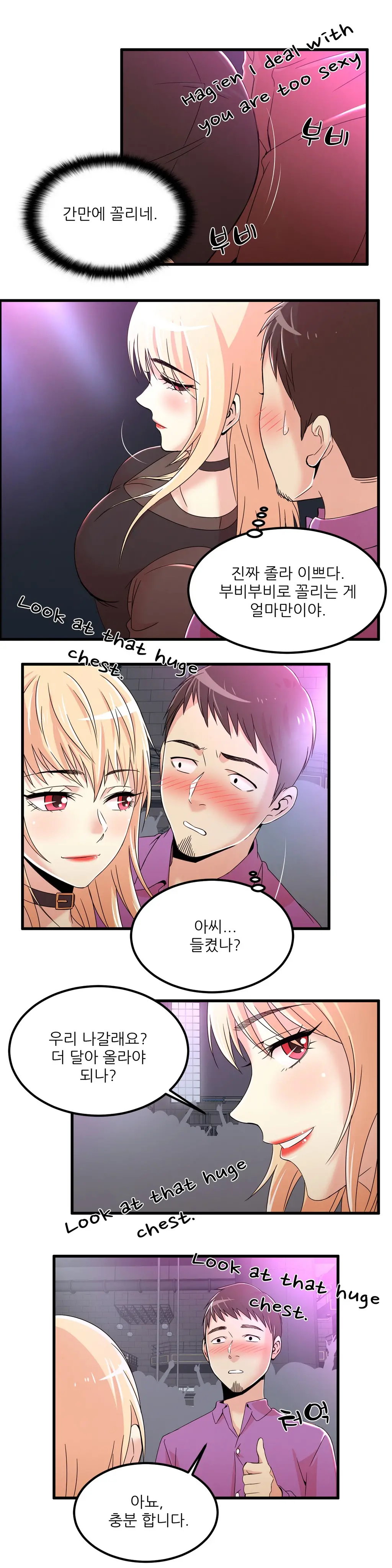 웹툰 이미지 437