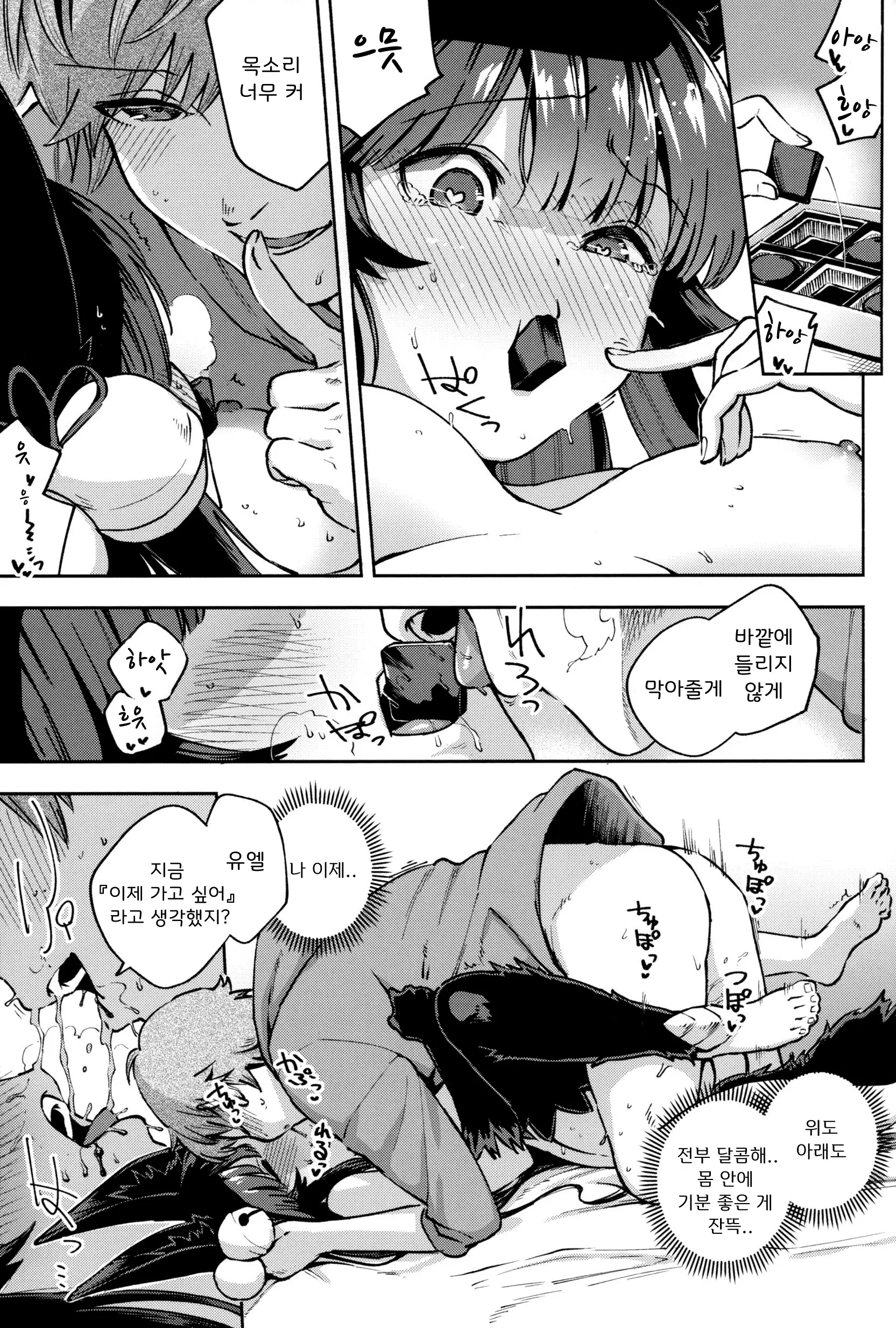 웹툰 이미지 15