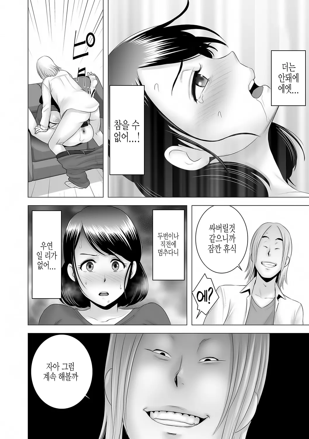 웹툰 이미지 216