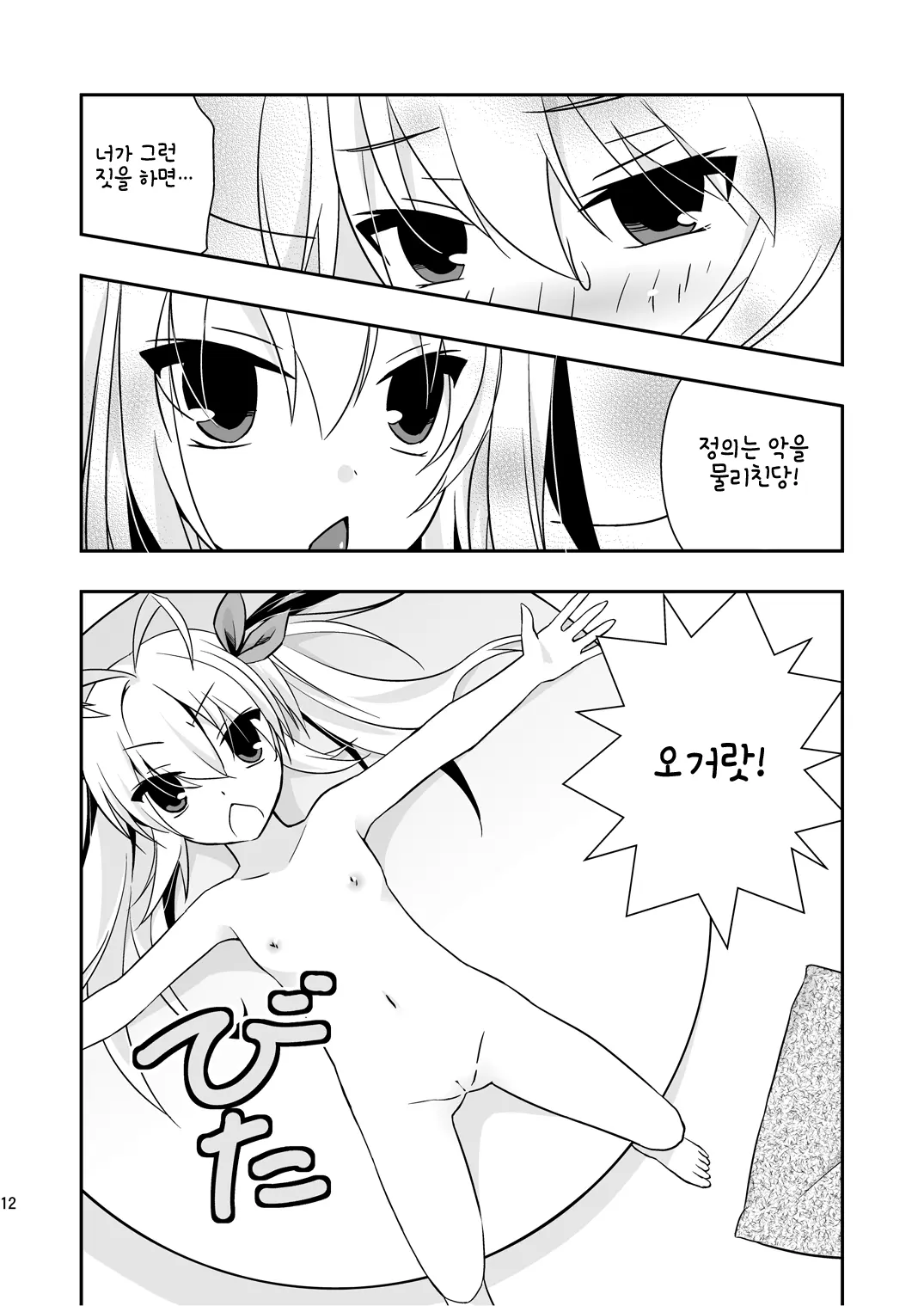 웹툰 이미지 11