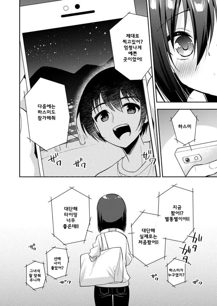웹툰 이미지 14
