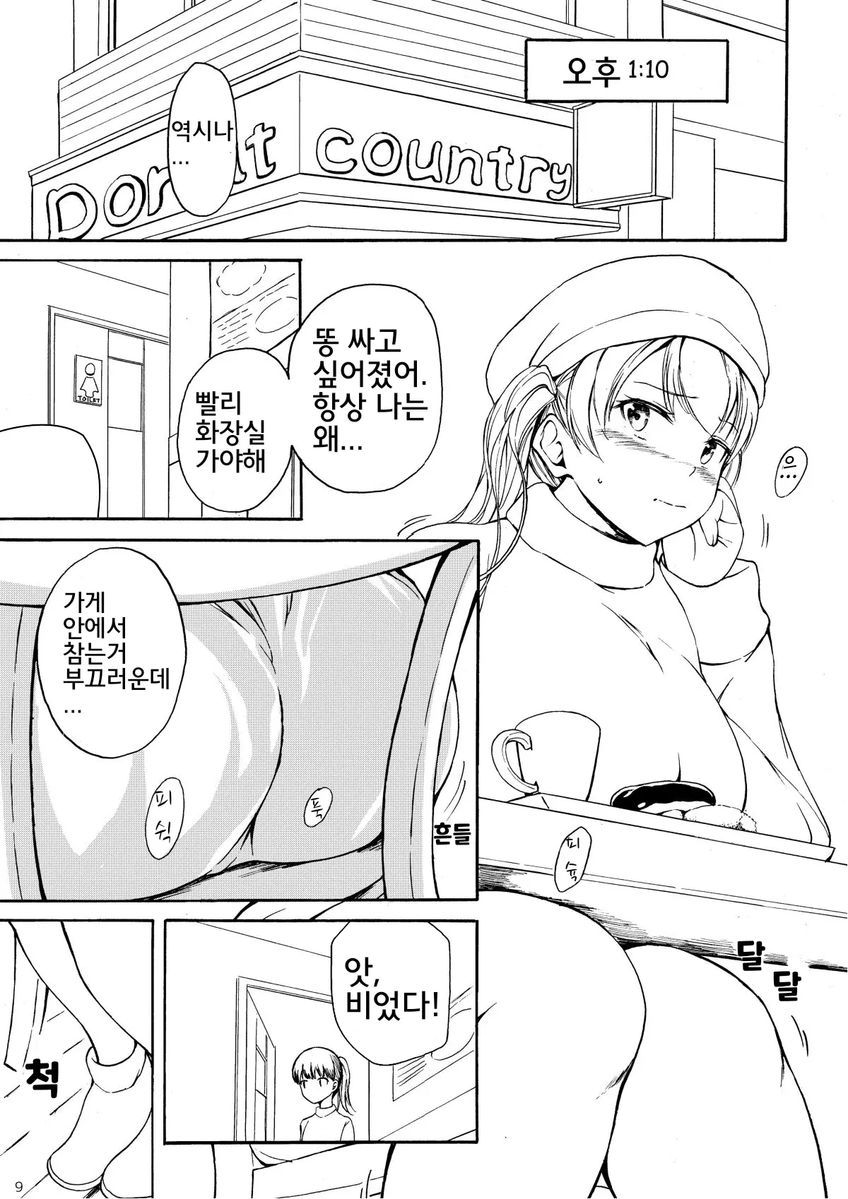 웹툰 이미지 7