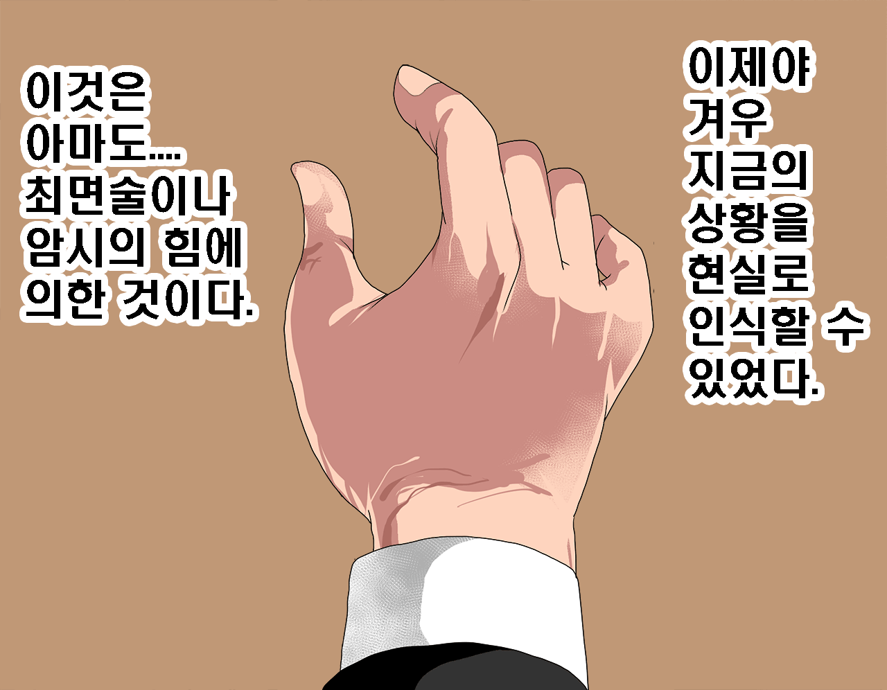 웹툰 이미지 14