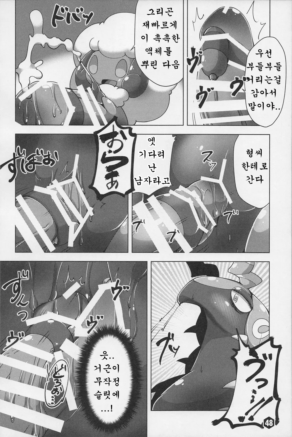 웹툰 이미지 46