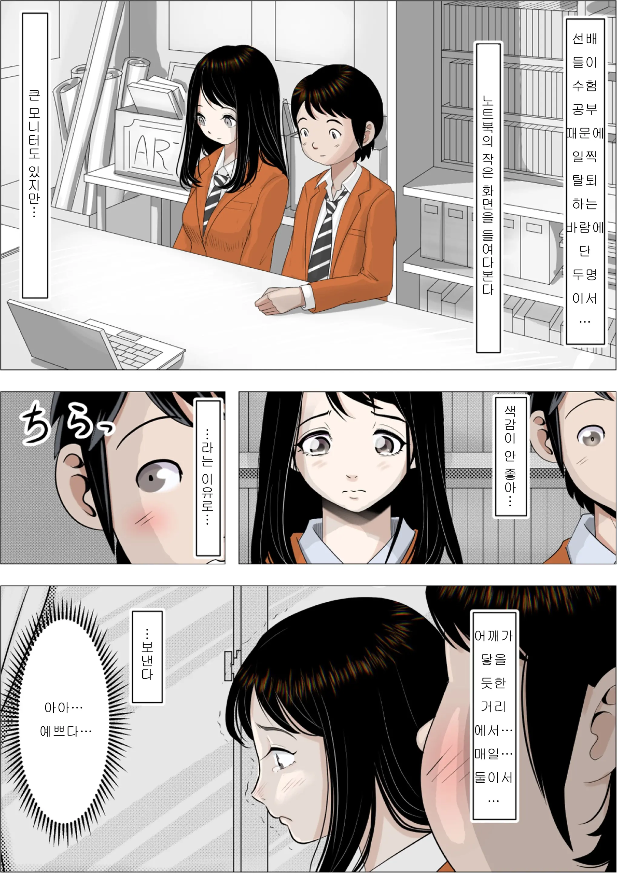 웹툰 이미지 5