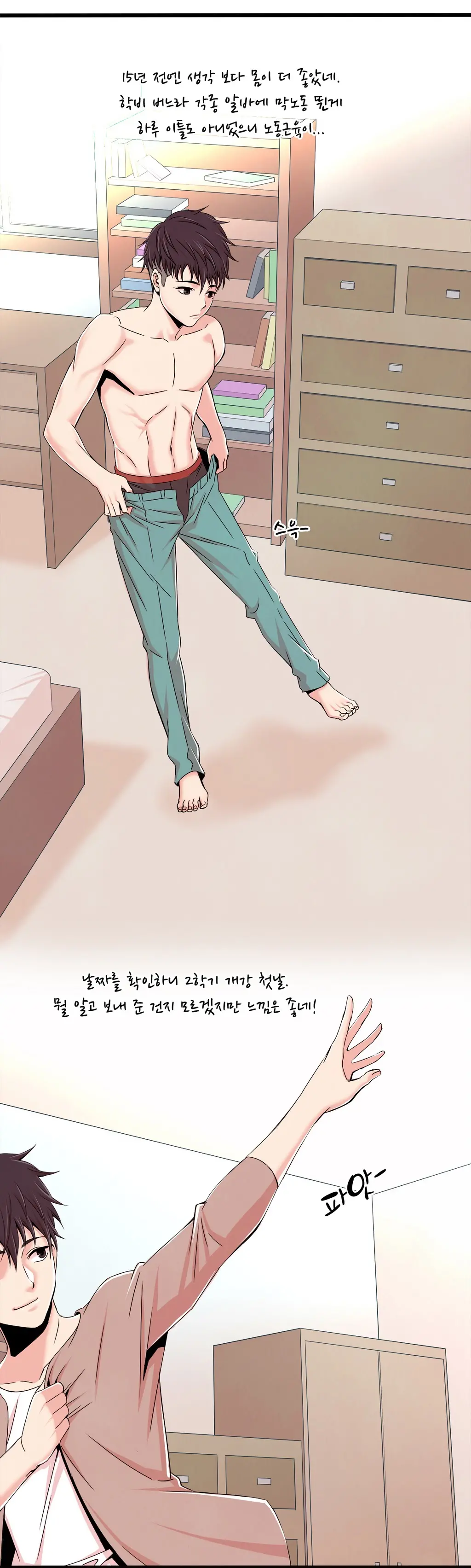 웹툰 이미지 94