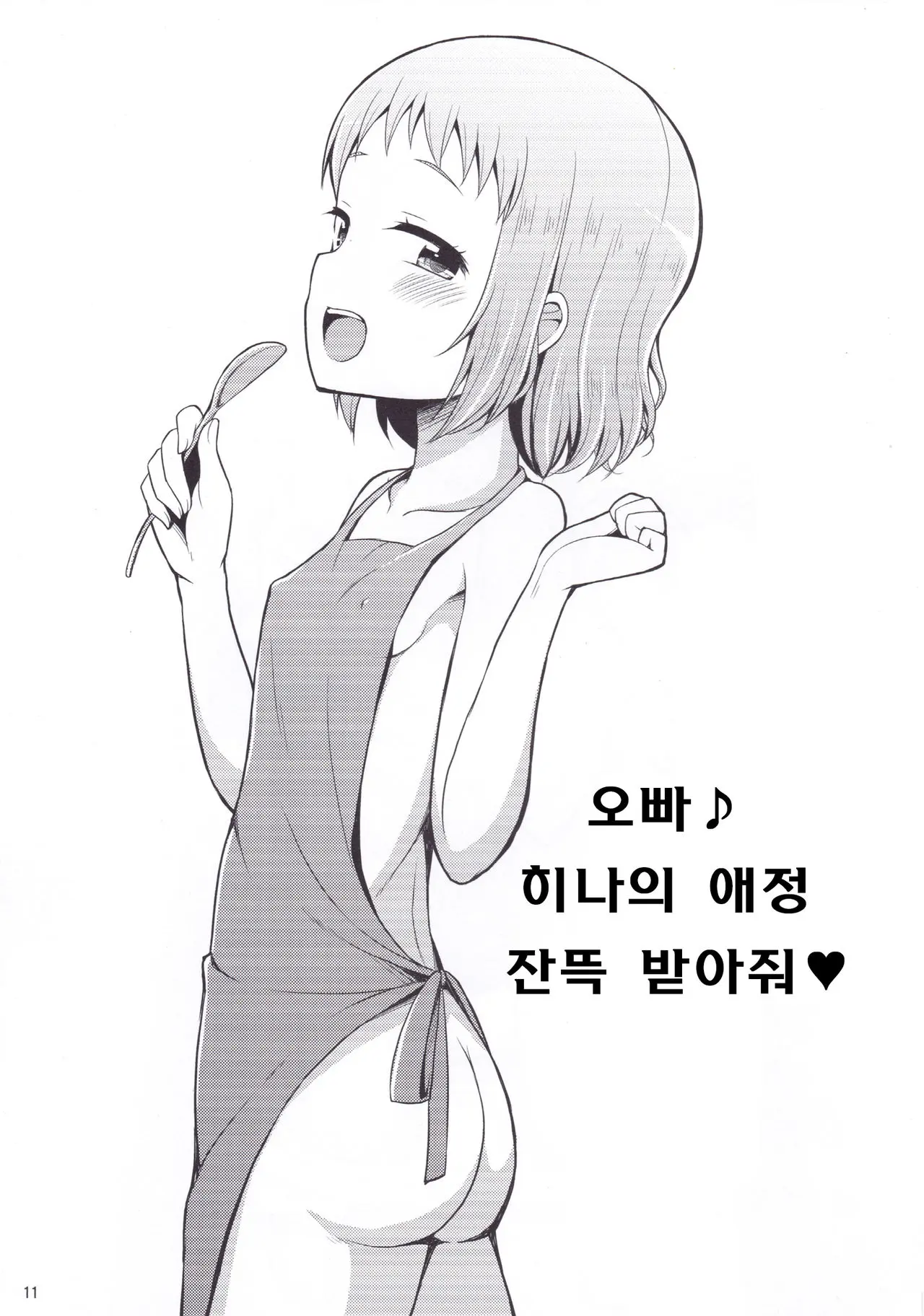 웹툰 이미지 10