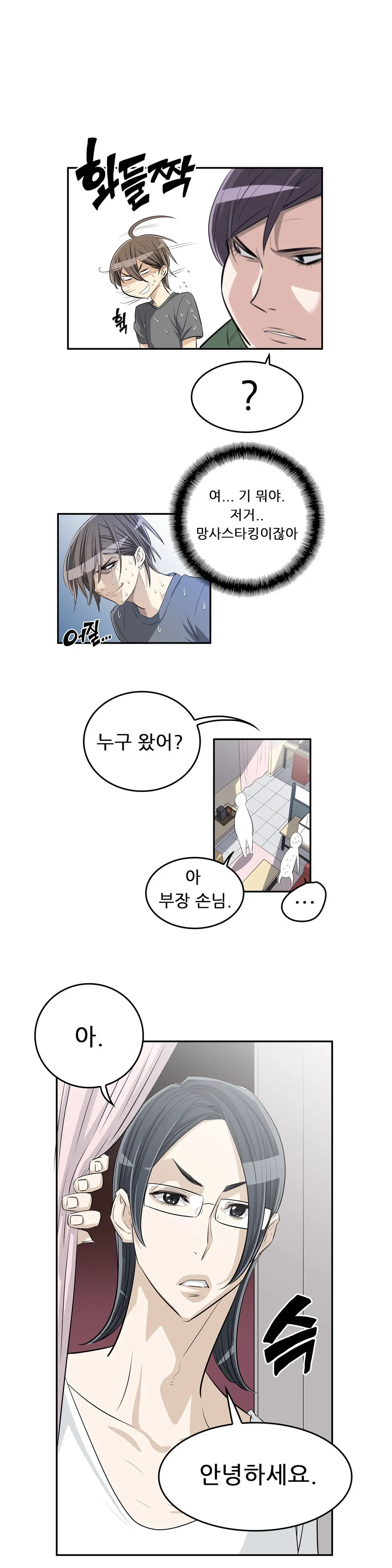 웹툰 이미지 164