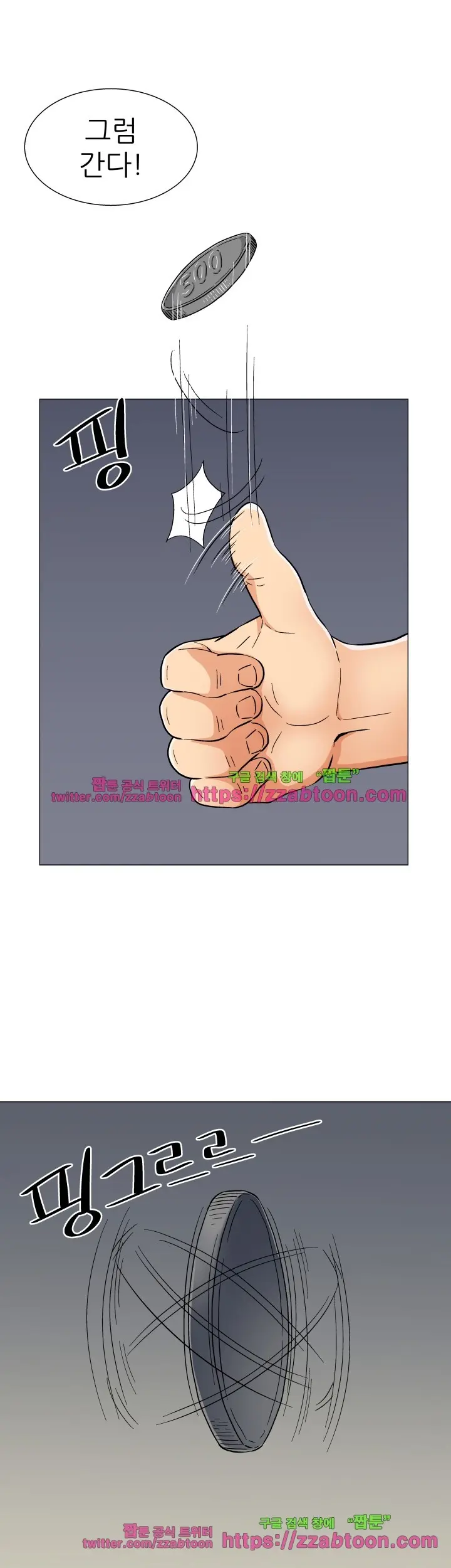 웹툰 이미지 280