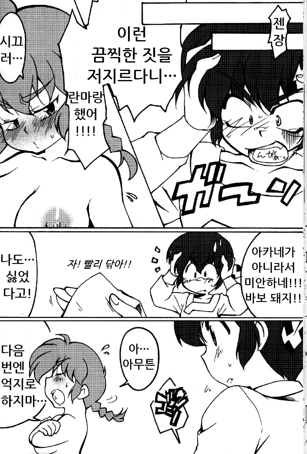 웹툰 이미지 16