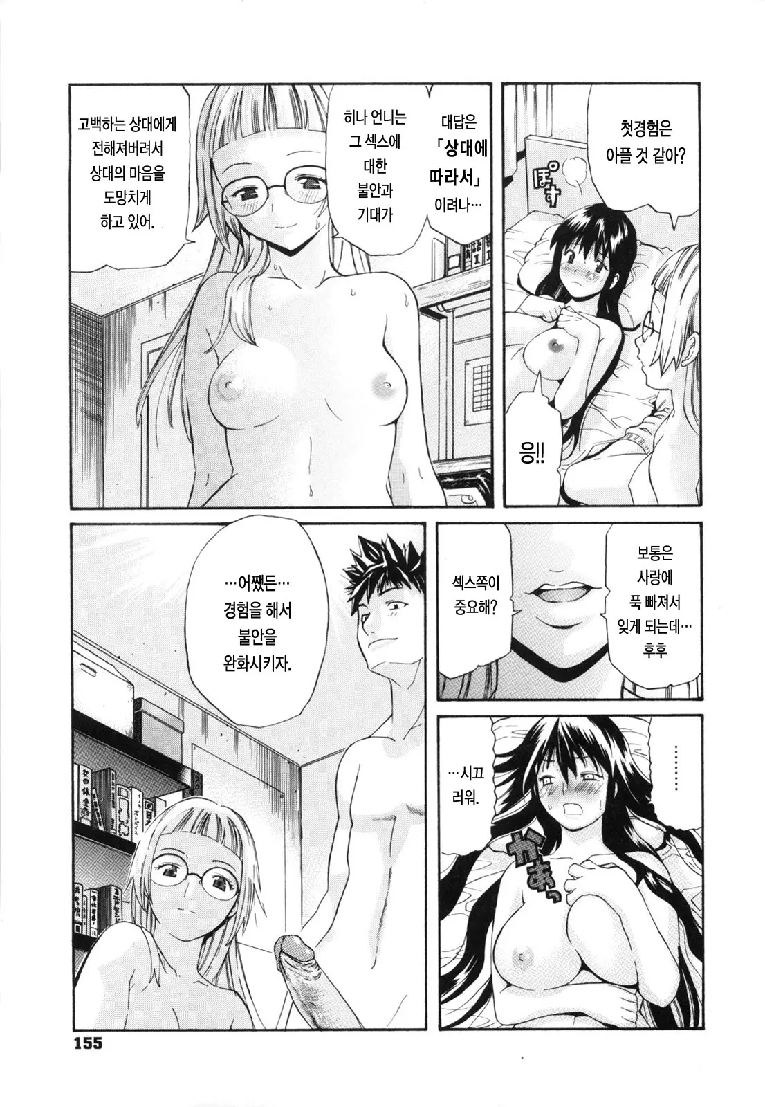 웹툰 이미지 154