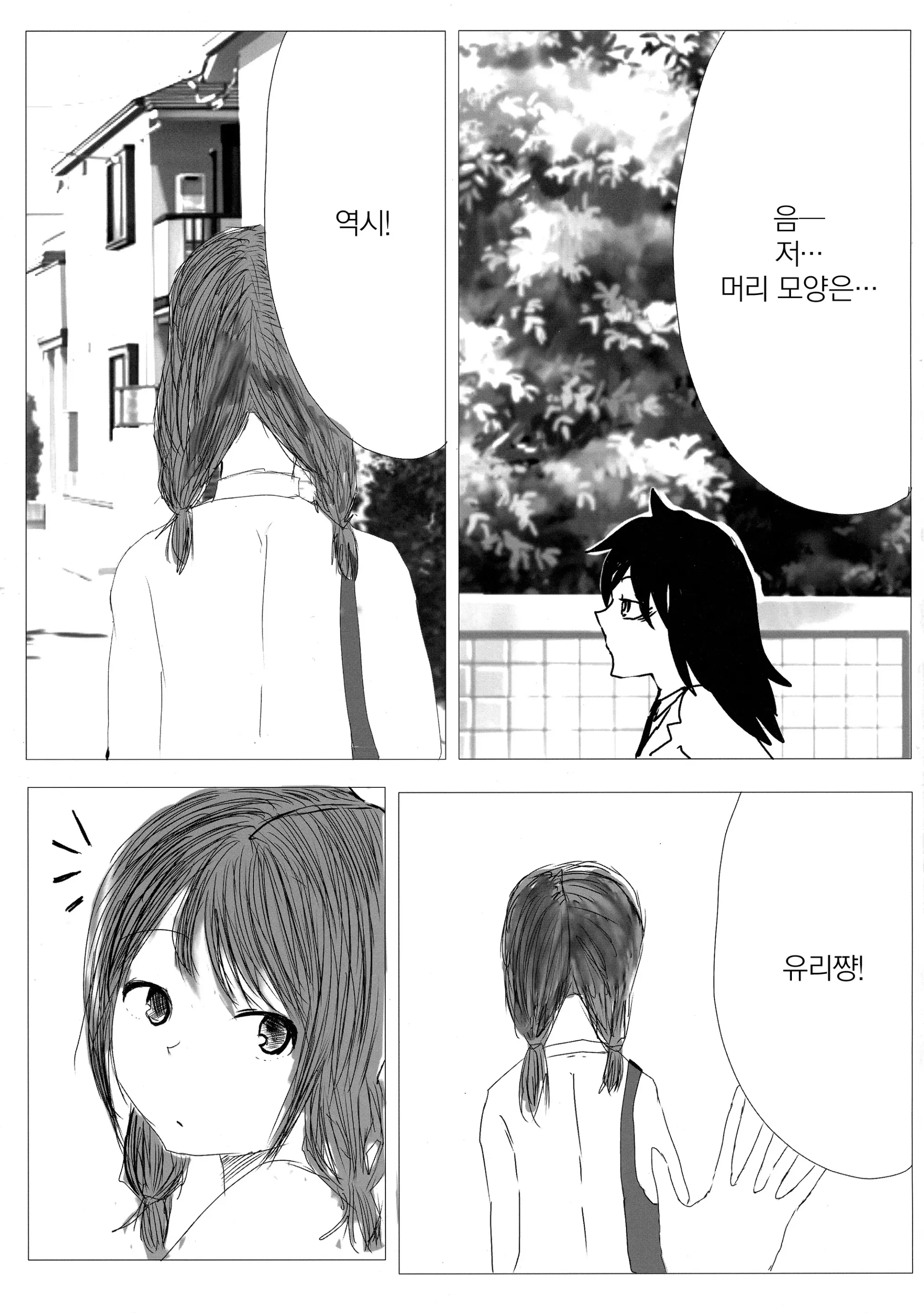 웹툰 이미지 13