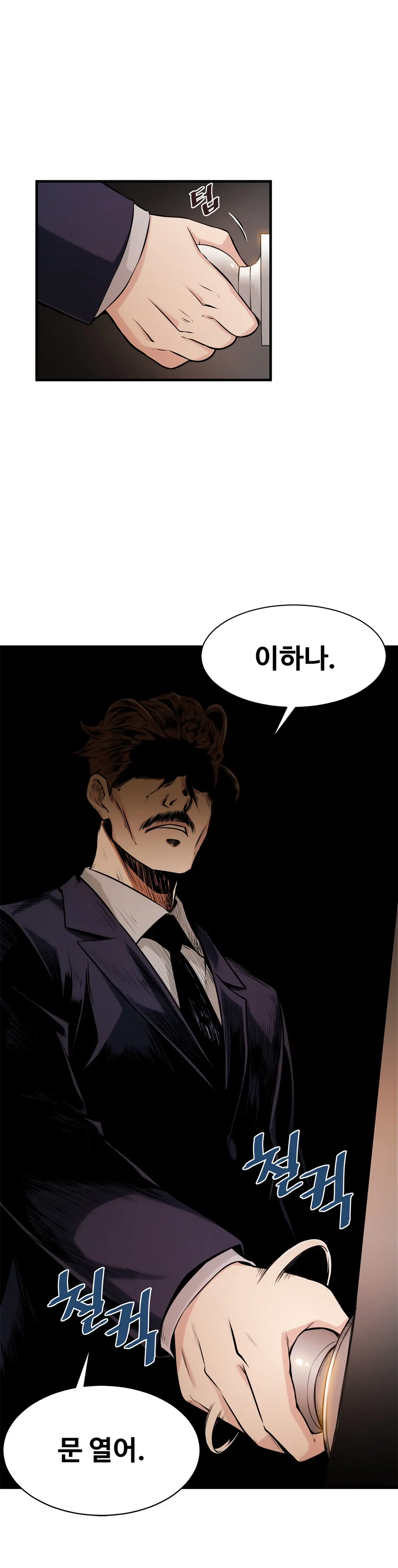 웹툰 이미지 255