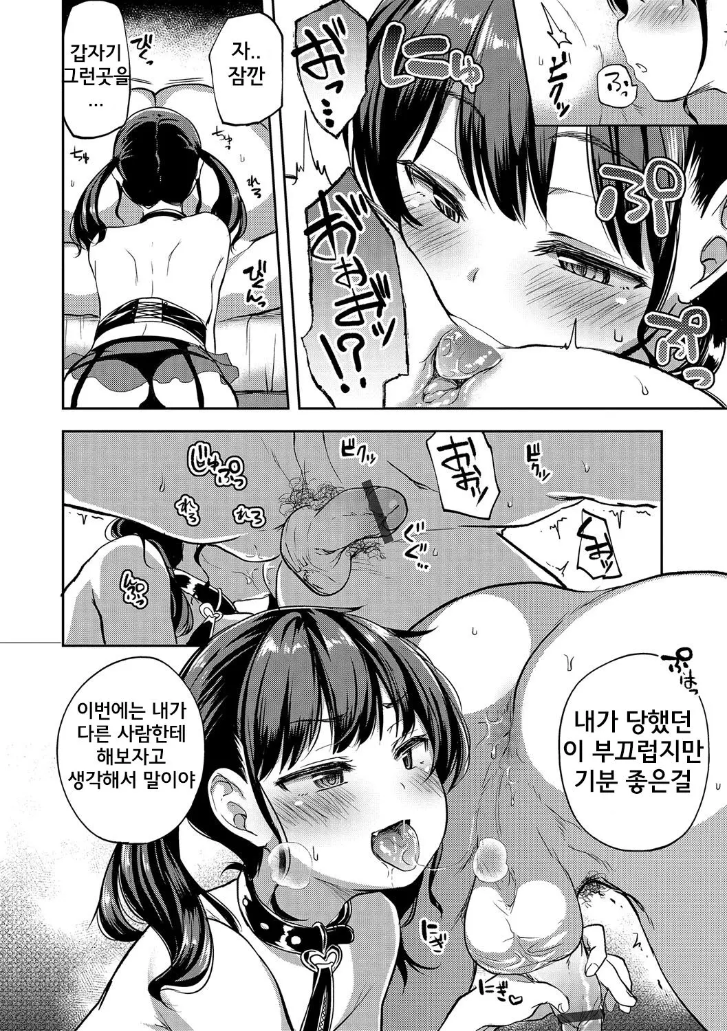 웹툰 이미지 6