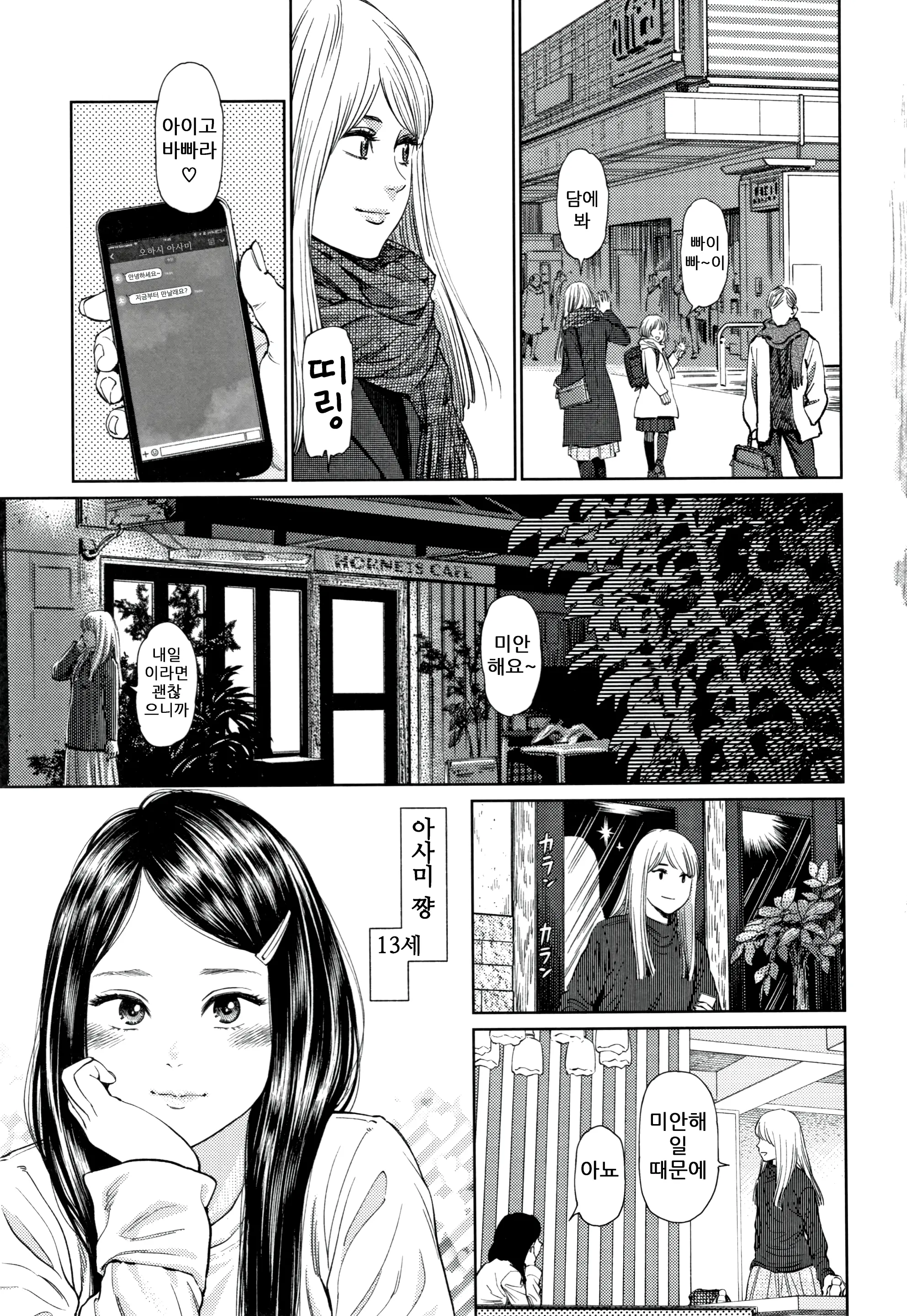 웹툰 이미지 8